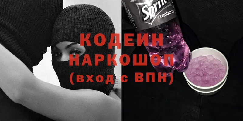 blacksprut tor  наркошоп  Нефтекумск  Кодеин Purple Drank 